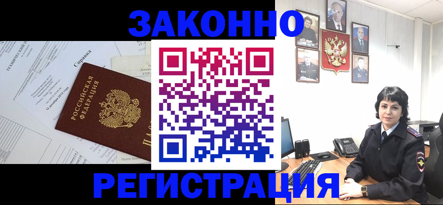 прописка гарантия в Мантурово